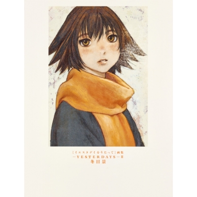 【画集】イエスタデイをうたって画集-YESTERDAYS-2