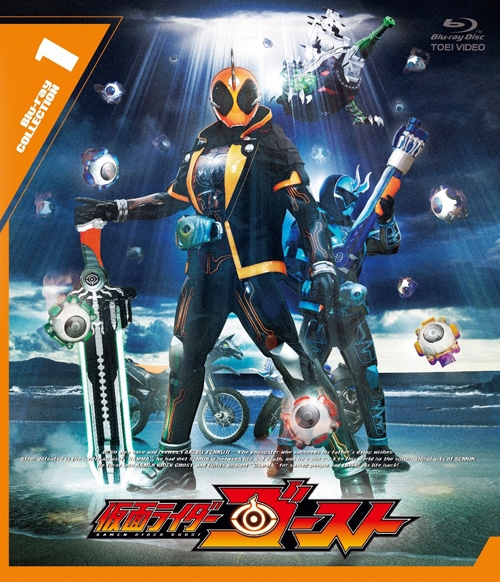 【Blu-ray】TV 仮面ライダーゴースト Blu-ray COLLECTION 1