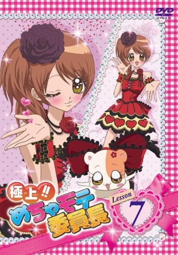DVD】TV 極上!!めちゃモテ委員長 Lesson7 | アニメイト