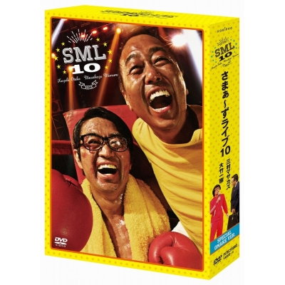 【DVD】さまぁ~ず/さまぁ~ずライブ10 特別版