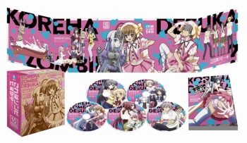 Blu-ray】TV これはゾンビですか? ～お前もゾンビにしてやろうか 