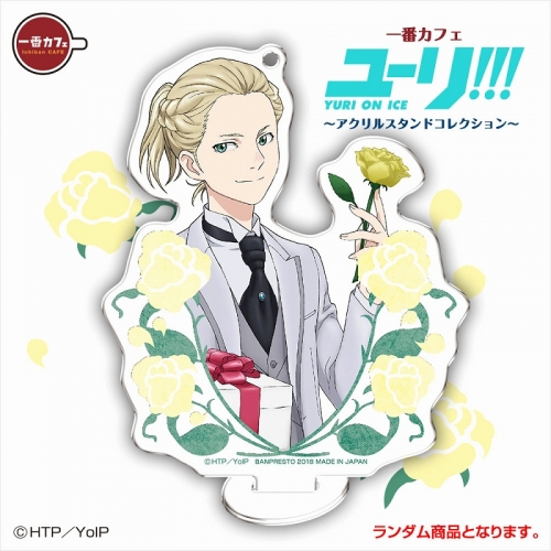 グッズ-スタンドポップ】特価 一番カフェ ユーリ!!! on ICE ～アクリル 