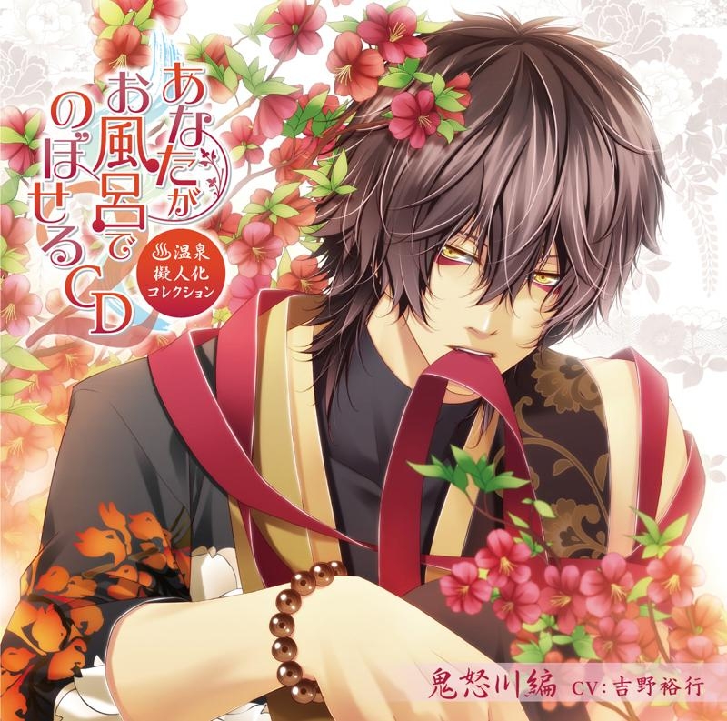 吉野裕行 アニメキャラ プロフィール 出演情報 最新情報まとめ アニメイトタイムズ