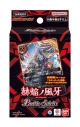 【グッズ-カードゲーム】バトルスピリッツ エントリーデッキ 赫焔ノ風牙【26RSD01】【ポイント2倍】の画像
