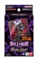 【グッズ-カードゲーム】バトルスピリッツ エントリーデッキ 紫幻ノ血醒【26RSD02】【ポイント2倍】の画像