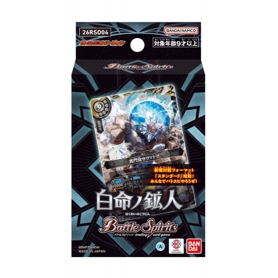 【TCG-カードゲーム】バトルスピリッツ エントリーデッキ 白命ノ鉱人【26RSD04】【ポイント2倍】