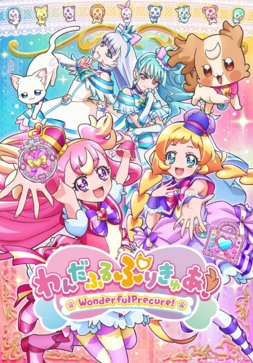 まとめ買い商品 > 【Blu-ray一括購入】TV わんだふるぷりきゅあ!vol.1 