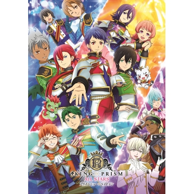 【DVD】劇場版 KING OF PRISM ALL STARS プリズムショー☆ベストテン プリズムの誓いBOX