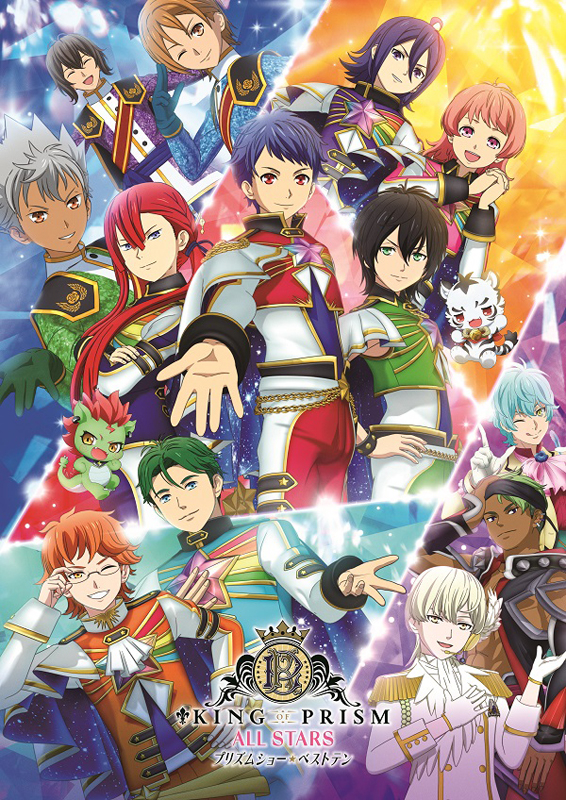 【DVD】劇場版 KING OF PRISM ALL STARS プリズムショー☆ベストテン 通常版