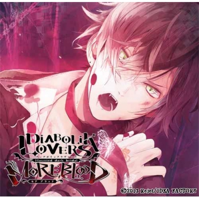 【ドラマCD】DIABOLIK LOVERS ドS吸血CD MORE,BLOOD Vol.01 アヤト (CV.緑川光)