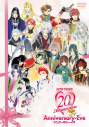【DVD】ライブビデオ ネオロマンス 20th アニバーサリー・イヴの画像