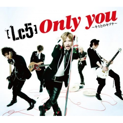 【主題歌】TV べるぜバブ OP「Only you ~キミとのキヅナ~」/Lc5 初回生産限定盤A