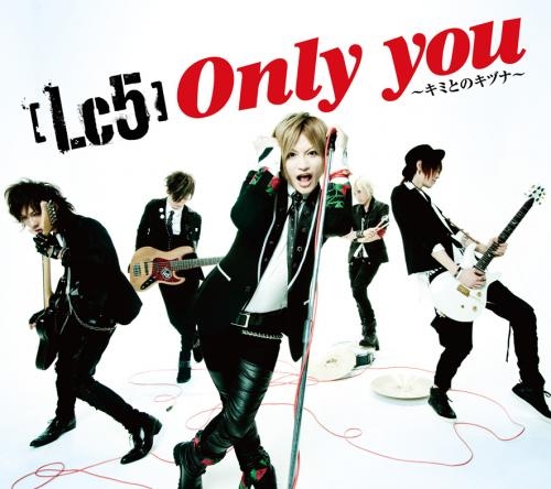 主題歌 Tv べるぜバブ Op Only You キミとのキヅナ Lc5 初回生産限定盤a アニメイト 主題歌 Tv べるぜバブ Op Only You キミとのキヅナ Lc5 初回生産限定盤a アニメイト