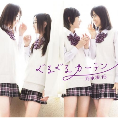 【マキシシングル】乃木坂46/ぐるぐるカーテン Type-B DVD付