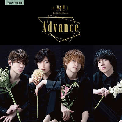 アルバム M4 濱野大輝 天﨑滉平 永塚拓馬 市川太一 2nd Mini Album Advance アニメイト限定盤 アニメイト