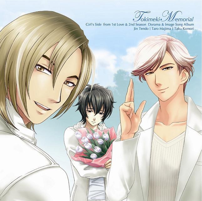 【アルバム】ときめきメモリアル Girl's Side from 1st Love & 2nd Season ドラマ&イメージソングアルバム ～天童 壬・真嶋太郎・古森 拓～