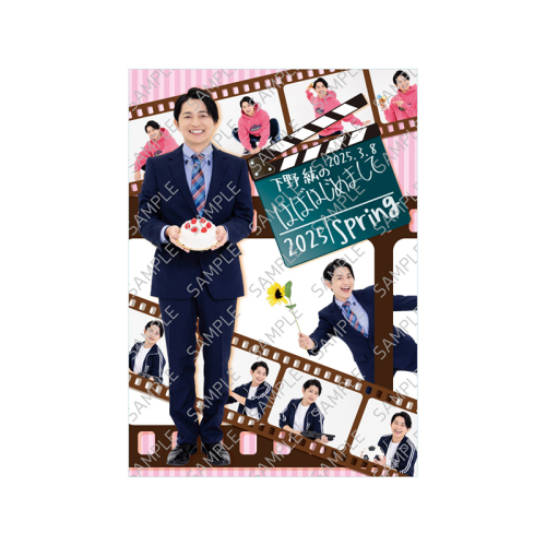 グッズ-パンフレット】下野紘のほぼはじめまして リーフレット【下野紘  