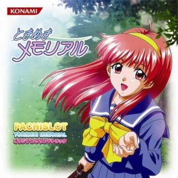 サウンドトラック】パチスロ ときめきメモリアル ORIGINAL SOUNDTRACK 