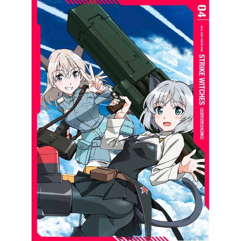 Dvd Tv ストライクウィッチーズ Road To Berlin 第4巻 アニメイト Dvd Tv ストライクウィッチーズ Road To Berlin 第4巻 アニメイト