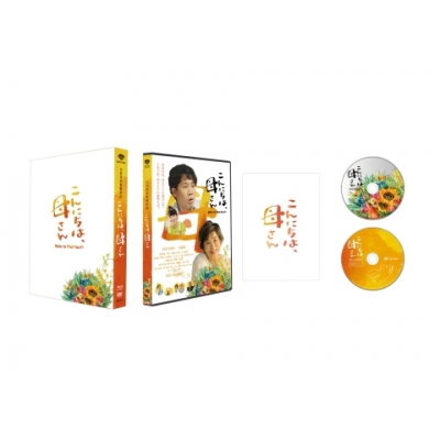 【Blu-ray】映画 こんにちは、母さん 豪華版 数量限定生産 Blu-ray Disc+DVD