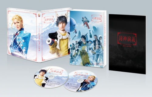 Blu-ray】ミュージカル 封神演義－開戦の前奏曲－ | アニメイト