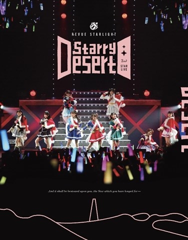 【Blu-ray】少女☆歌劇 レヴュースタァライト 2ndスタァライブ ”Starry Desert”