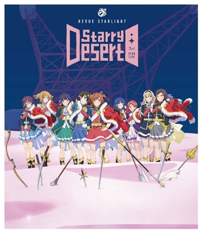 【Blu-ray】少女☆歌劇 レヴュースタァライト 2ndスタァライブ ”Starry Desert”