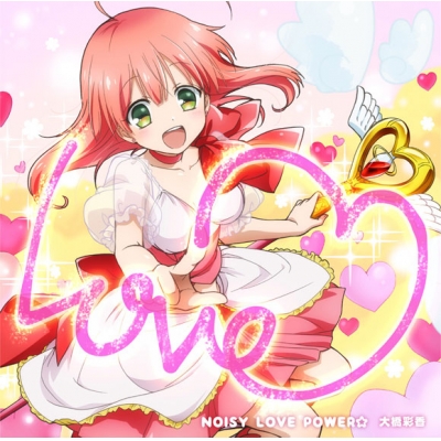 【主題歌】TV 魔法少女 俺 OP「NOISY LOVE POWER☆」/大橋彩香 さき盤