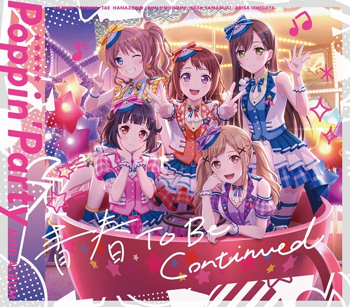 【アルバム】BanG Dream! バンドリ! Poppin'Party 青春 To Be Continued Blu-ray付生産限定盤