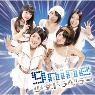 【主題歌】TV べるぜバブ ED「少女トラベラー」/9nine 通常盤