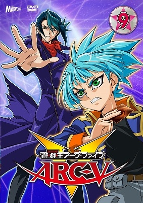 【DVD】TV 遊☆戯☆王ARC-V TURN-9