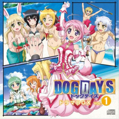 【ドラマCD】TV DOG DAYS ドラマBOX vol.1