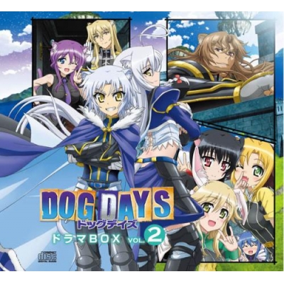 【ドラマCD】TV DOG DAYS ドラマBOX vol.2