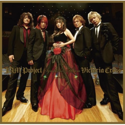 【アルバム】JAM Project/JAM Project Symphonic Album Victoria Cross