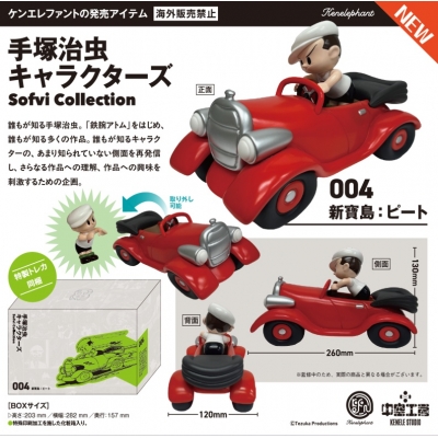 【フィギュア】手塚治虫キャラクターズ Sofvi Collection 004 新寶島:ピート