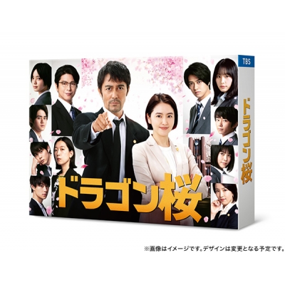 【Blu-ray】ドラゴン桜 2021年版 Blu-ray BOX