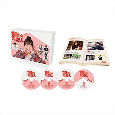 【Blu-ray】姉ちゃんの恋人 Blu-ray BOX