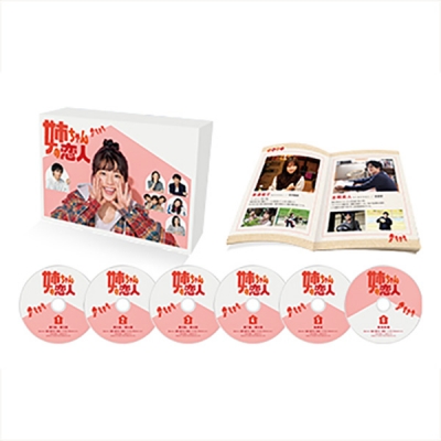 【DVD】姉ちゃんの恋人 DVD-BOX