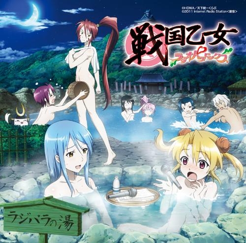 【DJCD】ラジオCD 戦国乙女~ラジオパラドックス~