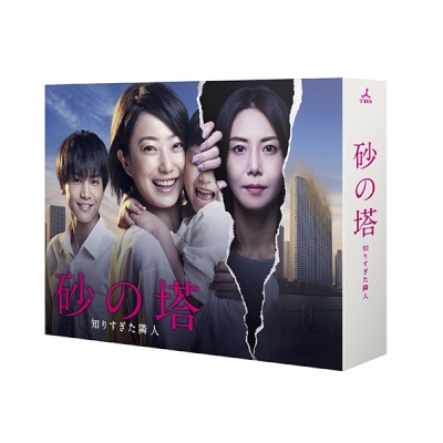 【Blu-ray】ドラマ 砂の塔~知りすぎた隣人 Blu-ray BOX