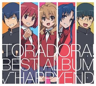 アルバム Tv とらドラ Best Album Happyend アニメイト