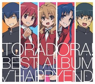 【アルバム】TV とらドラ! BEST ALBUM √HAPPYEND
