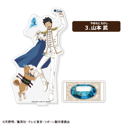 【グッズ-スタンドポップ】アニメ「家庭教師ヒットマンREBORN!」 アクリルスタンド ③山本武【「カラオケの鉄人」コラボ Vol.4】