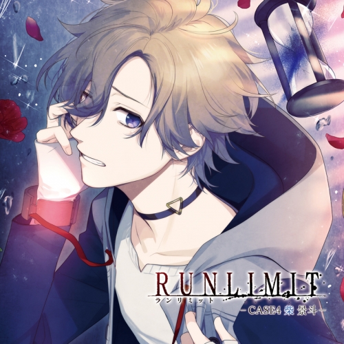 ドラマcd Runlimit Case4 柴 景斗 Cv 平川大輔 アニメイト