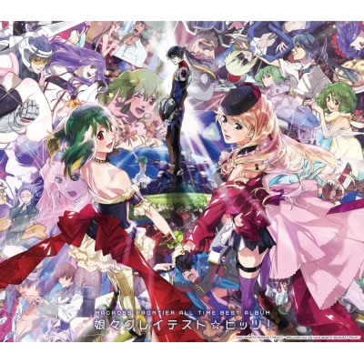 【音楽】マクロスF シェリル・ノーム starring May'n/ランカ・リー=中島 愛/マクロスF オールタイムベストアルバム「娘々グレイテスト☆ヒッツ!」【通常盤】