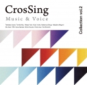 【アルバム】CrosSing Collection vol.2の画像