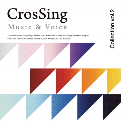 【アルバム】CrosSing Collection vol.2