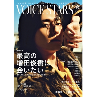 【ムック】VOICE STARS Vol.29