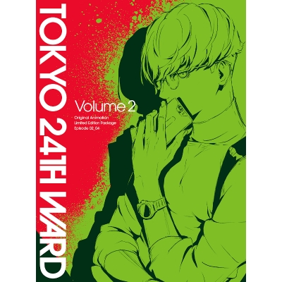 【DVD】TV 東京24区 2 完全生産限定版