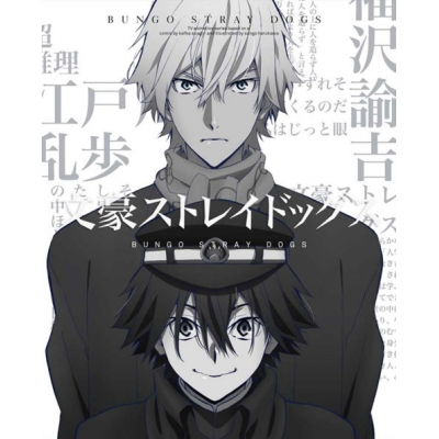 【Blu-ray】TV 文豪ストレイドッグス 第17巻 通常版